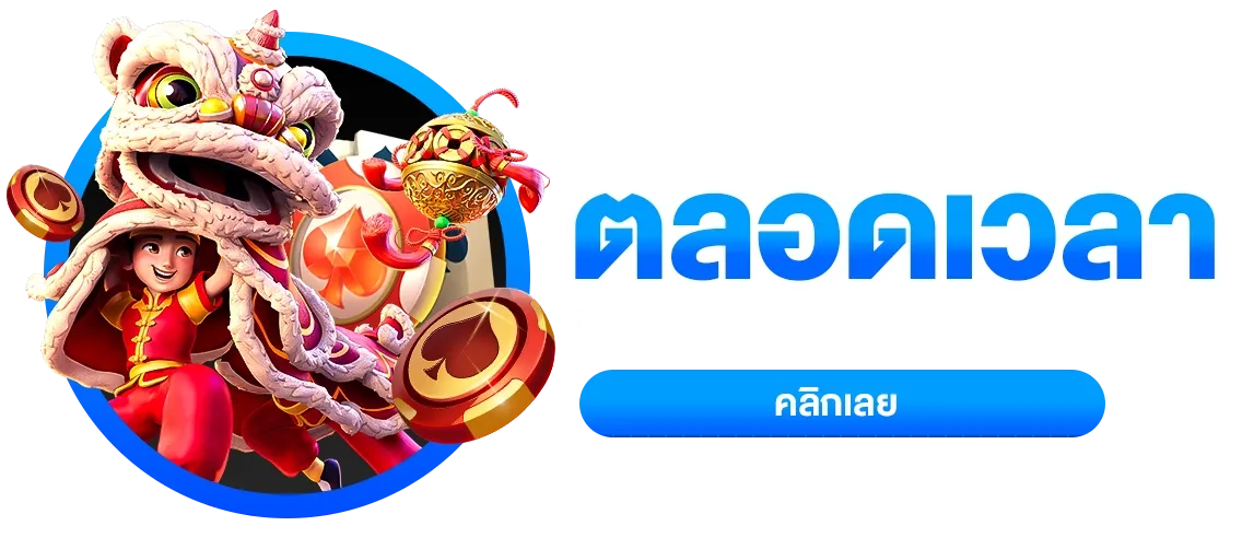 เว็บ 168 สล็อต