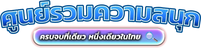 168 สล็อต pg