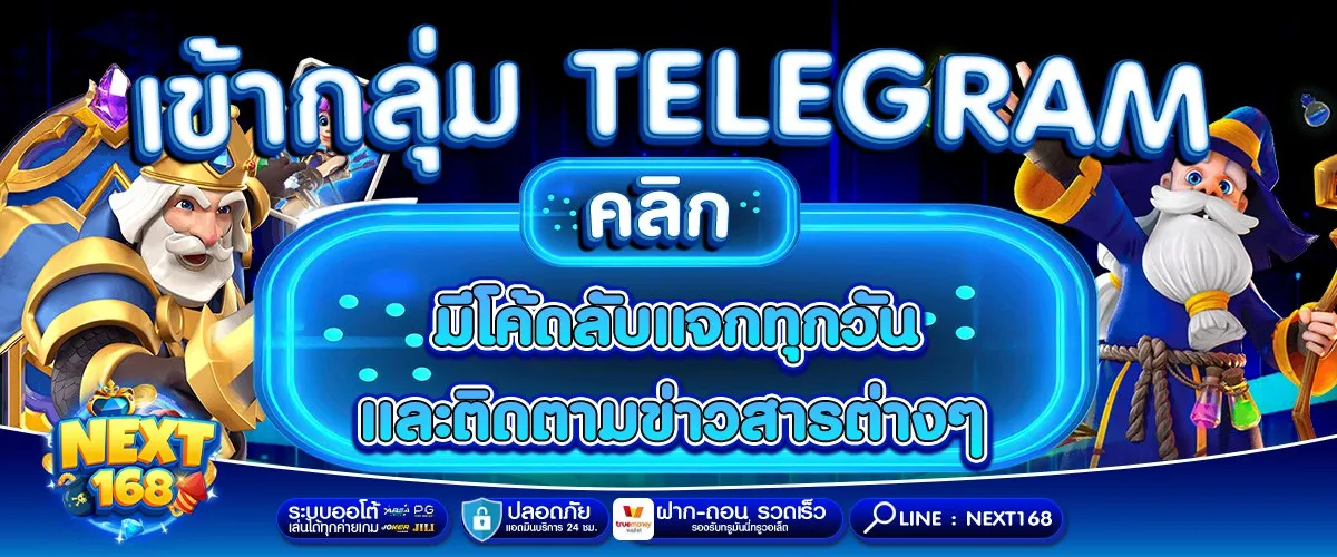 next168 ทาง เข้า