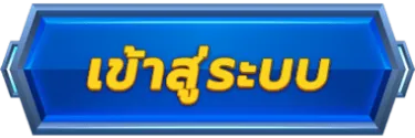 next168 เข้าสู่ระบบ